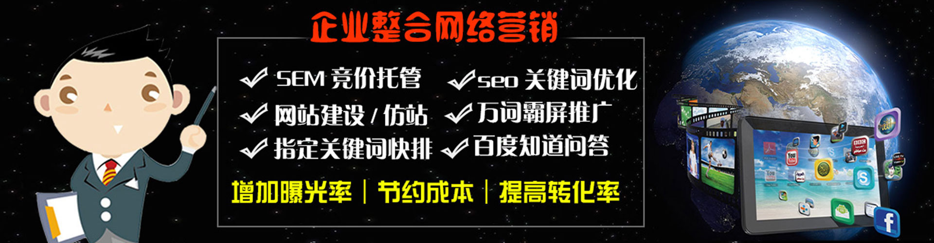 石景山百度怎么推广