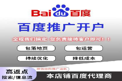 百度SEM代运营案例剖析：助力企业实现高效转化